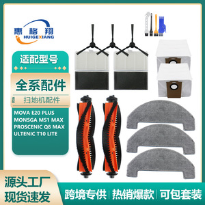 Proscenic Robot Vacuum Brush Roll 169mm <b>Edge</b> Cleaning For Mova E20 Plus Q8MAX T10Lite - Product Image 5