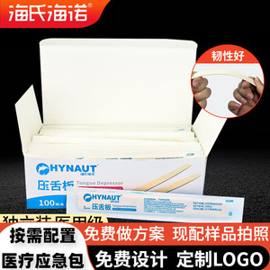 Depresor de lengua desechable Haishi Hainuo, para examen oral, de bambú y madera, para entrenamiento muscular oral infantil. - Product Image 4