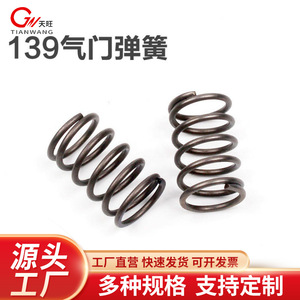 Ressort de soupape moteur 139 pour tondeuse à essence, pièces de rechange 139f - Product Image 5