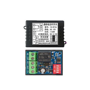 Relais temporisé YS RT1Q 12V DC 20A, sortie relais ACC, déclencheur pour autoradio, navigation, éclairage - Product Image 1