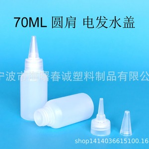 ขวดพลาสติก HDPE ทรงกลม ขนาด 70 มล. พร้อมหัวจุกแหลมและเชือก สำหรับบรรจุภัณฑ์สีเม็ด (Chuncheng) - Product Image 3