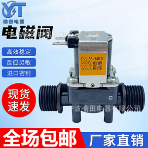 Válvula solenoide Pvl-36-H45-3 para máquina expendedora de agua, tipo sin presión - Product Image 5