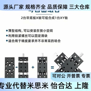 Guía de Eje Óptico Lineal XKNEJ 60A, Plataforma de Desplazamiento Manual del Eje X con Ajuste Fino de Precisión 60A - Product Image 2