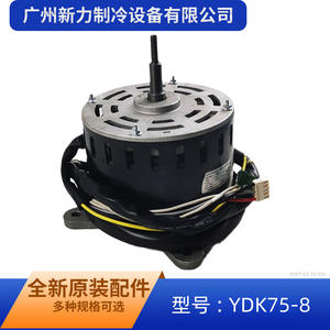 Autre moteur de ventilateur YDK75-8 pour unité intérieure de climatiseur 220-240V 50Hz, électrique, métallique, durable, usage domestique - Product Image 3