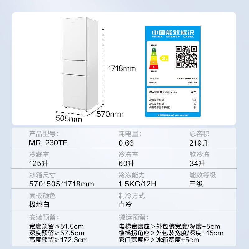 Blanc polaire [Refroidissement direct de niveau 3 de 219 L] MR-230TE