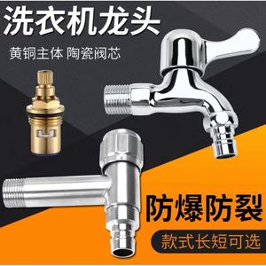 Robinet de machine à laver 4 points, eau froide simple, ouverture rapide pour lavabo et serpillière - Product Image 4