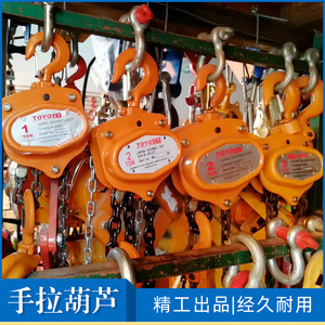 Toyoct Chain <b>Hoist</b> 2 Ton Hand Operated Orange Steel Construction Equipment - Product Image 5