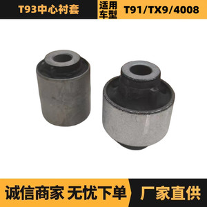 บูชกันโคลง T93 9676032180 9676035280 สำหรับ Peugeot Citroën อะไหล่ทดแทนสำหรับยานยนต์ - Product Image 5