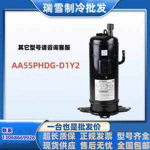 Compresor de Refrigeración HYZL AA55PHDG D1Y2 Inverter para Aire Acondicionado y Almacenamiento en Frío - Product Image 5