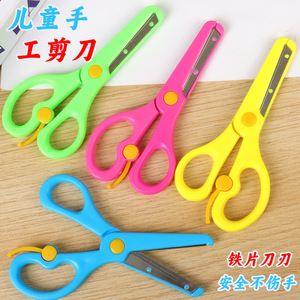กรรไกรโลหะสำหรับเด็ก ปลายมน 135 มม. สแตนเลส สำหรับเด็ก ตัดกระดาษงานฝีมือ - Product Image 5