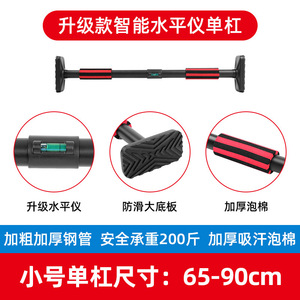 บาร์โหนติดประตู ปรับระดับได้ 65-110 ซม. อุปกรณ์ออกกำลังกายในบ้าน สำหรับใช้ในยิมที่บ้าน - Product Image 5