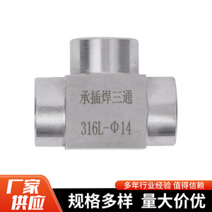 Conector en T de Acero Inoxidable 316 de Yuzhou Machinery, Adaptador Tipo T para Tuberías de Agua - Product Image 2