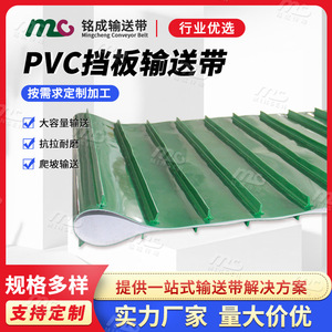 Green Skirt <b>Plate</b> Conveyor Belt With <b>Side</b> Walls For Incline Material Handling - Product Image 5