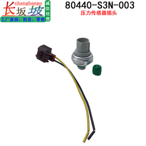 เซ็นเซอร์สวิตช์ความดัน 80440-S3N-003 สำหรับฮอนด้า แอคคอร์ด ซิตี้ ฟิต ซีอาร์วีท่อเครื่องปรับอากาศแบบเกลียว - Product Image 4