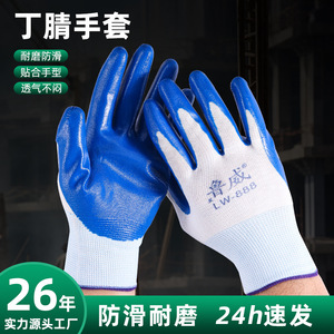 ถุงมือทำงานลูเว่ วัสดุไนไตรล์ ทนต่อการเสียดสี ถุงมือนิรภัยอเนกประสงค์ - Product Image 4