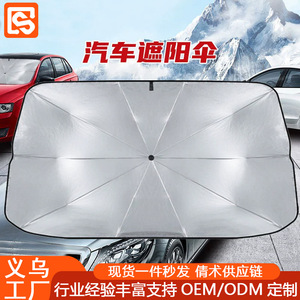 Pare-soleil de voiture pliable pour pare-brise avant, protection UV, polyester, couleur unie, usage général - Product Image 1