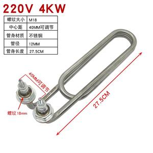 <b>Electric</b> Heating Element for Commercial Kitchen 4 Heating Elements Rice Steamer Braised Noodle Bucket Cabinet <b>Water</b> <b>Heater</b> - Product Image 2