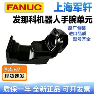 Boîte de vitesses de poignet FANUC M-10iD/10L, joint A290-7227-V525, acier, aluminium, pièce de robot industriel - Product Image 4