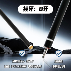 Queue de billard en fibre de carbone, 12,5 mm, poids réglable, huit dents - Product Image 2