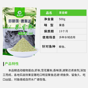 Cebo para peces Suda, carpa cruciana, 500g, sabor lechoso, para pescar en agua dulce - Product Image 5