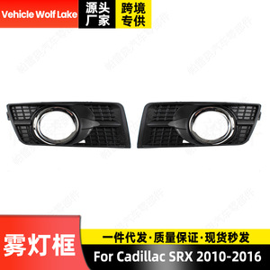 Biseles para Faros Antiniebla Cadillac SRX 2010-2016, Cubierta Decorativa ABS para Parachoques Delantero, Lado Izquierdo y Derecho - Product Image 3