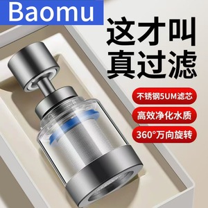 316L Stainless Steel Faucet Filter Cartridge Universal Rotating Water Purifier Kitchen Tap Extension Splash Proof - Product Image 4