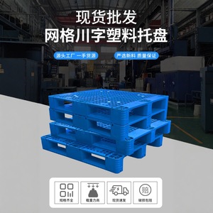 Fujian supplies plastic mesh pallets, including racking boards, storage <b>racks</b>, and storage mesh pallets. - Product Image 5