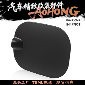 Couvre-réservoir de carburant Chevrolet Silverado 1500 2019-2025, capuchon en plastique noir piano avec poignée - Product Image 5