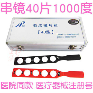 Estuche para Lentes de Prueba Ap Vision, Tipo 40, 310x145x70mm, Kit de Examen Ocular con Porta Lentes Rojos y Negros - Product Image 5