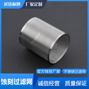 Filtre en acier inoxydable gravé sur mesure, gravure chimique pour théière - Product Image 5