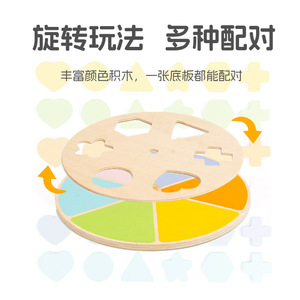 CPC CE EN71 초기 형태 색상 팔레트 색상 회전 형태 짝 맞추기 보드 어린이 교육용 나무 장난감 - Product Image 2