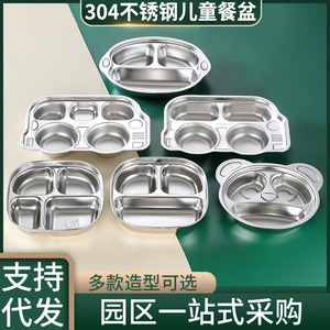 304 Stainless Steel Compartmented Plate Irregular Shape Children's Tableware For Kids Dining - Product Image 4