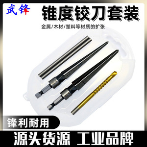 Hss Tapered Reamer Set 3-13 5-16 Woodworking Hole Expander Manual Hand Tool For Home Use - Product Image 5