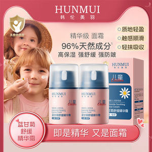 Hunmui Crema Facial Hidratante de Manzanilla Calmante para Niños 50g para Piel Sensible - Product Image 5