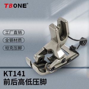 ตัวกดผ้า Tbone Kt141 แบบหน้า-หลัง ปรับระดับสูง-ต่ำ สำหรับวัสดุหนา อะไหล่จักรเย็บผ้า - Product Image 1