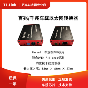 T1 <span class=keywords><strong>Link</strong></span> in auto convertitore Ethernet 100BASE-T1 1000BASE-T1 - Product Image 6