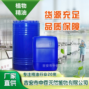 Ji'an Zhongxiang fournit de l'huile de Cornus officinalis, une huile de massage végétale à ingrédient unique, et des matières premières pour les cosmétiques. - Product Image 5