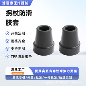 แผ่นยางกันลื่น 905 ชิ้น สำหรับอุปกรณ์ช่วยเดินสำหรับผู้สูงอายุ - Product Image 5