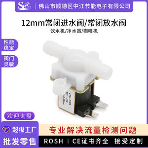 วาล์วโซลินอยด์สำหรับตู้กดน้ำขนาด 12 มม. แบบปิดปกติ ช่องทางเข้า 12V 24V 220V ช่องทางออกแบบไม่มีแรงดัน ควบคุมด้วยระบบไพโลต์ - Product Image 2