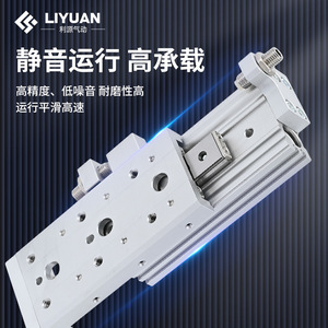 กระบอกลมแบบสไลด์ LiYuan รุ่น HLS MXS6 8 12 16 25L 10 20 30 40 50A รับน้ำหนักสูง ทำงานเงียบ - Product Image 1