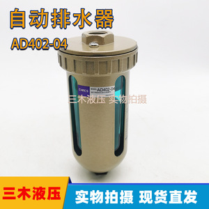 Filtre de compresseur d'air Luosheng SAD402-04 avec purge automatique, séparateur d'huile et d'eau de 12 pouces - Product Image 5