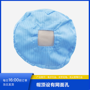 Gorro de Trabajo Pequeño de Algodón Antiestático Azul y Blanco a Rayas para Cuarto Limpio, Uso en Fábrica de Electrónica, Personalizable - Product Image 5