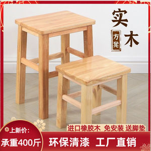 Solid <b>Wood</b> Square Stool Small Wooden <b>Bench</b> For Home Living Room Dining Chair Kids Adults Elderly Use - Product Image 5