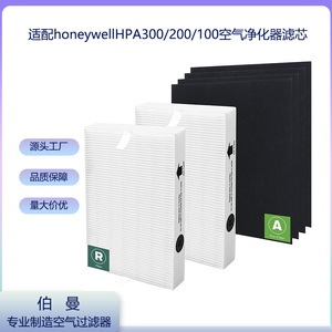 Filtre de remplacement pour purificateur d'air Honeywell HPA300 200 100, ensemble de pré-filtres au charbon pour le nettoyage de l'air intérieur - Product Image 4