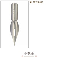 Nikko — stylo-feutre importé, accessoires de calligraphie, plumes