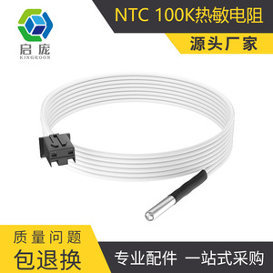 Thermistance KINGROON NTC100K, version haute température, capteur de température pour imprimante 3D, 350 degrés, câble de 1 mètre - Product Image 5