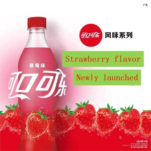 <span class=keywords><strong>Coca</strong></span>-<span class=keywords><strong>Cola</strong></span> à la <span class=keywords><strong>fraise</strong></span> 500 ml, boisson gazeuse aromatisée à la <span class=keywords><strong>fraise</strong></span>, boisson gazeuse à la <span class=keywords><strong>fraise</strong></span> - Product Image 2