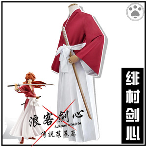 Costume de cosplay Rurouni Kenshin Himura, kimono rouge, hakama, tenue de samouraï d'anime pour adultes - Product Image 5