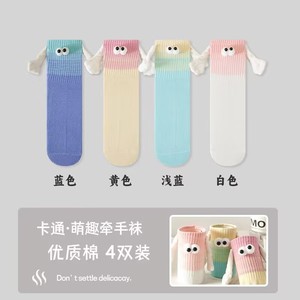 White Magnetic Couple <b>Socks</b> Mid Calf Solid Color Anti Bacterial Women's Casual Trendy <b>Socks</b> - Product Image 5