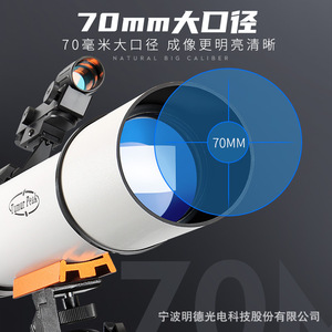 Tuner Peak 70Mm Astronomical Telescope With Tripod For Stargazing And Children - Product Image 2